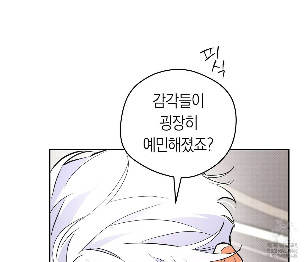오프트랙 28화 18