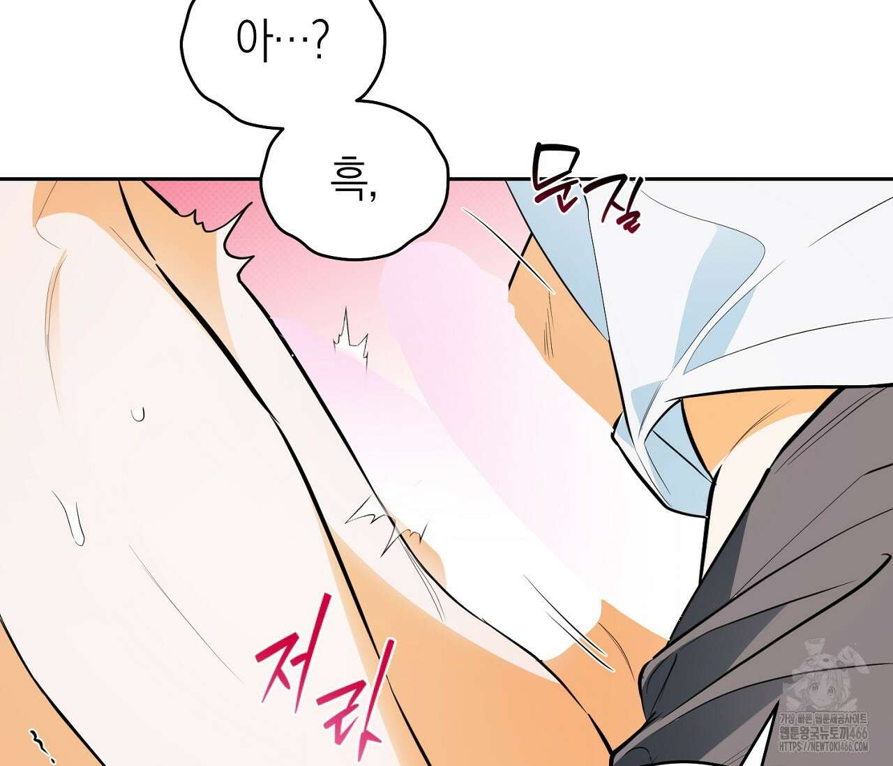 오프트랙 28화 21