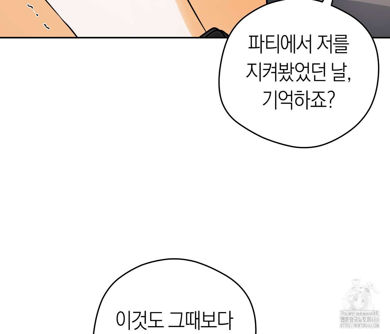 오프트랙 28화 22