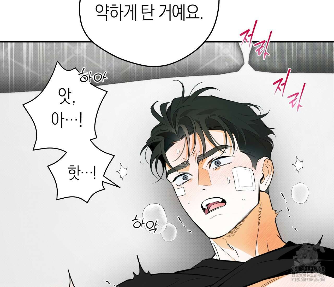 오프트랙 28화 23
