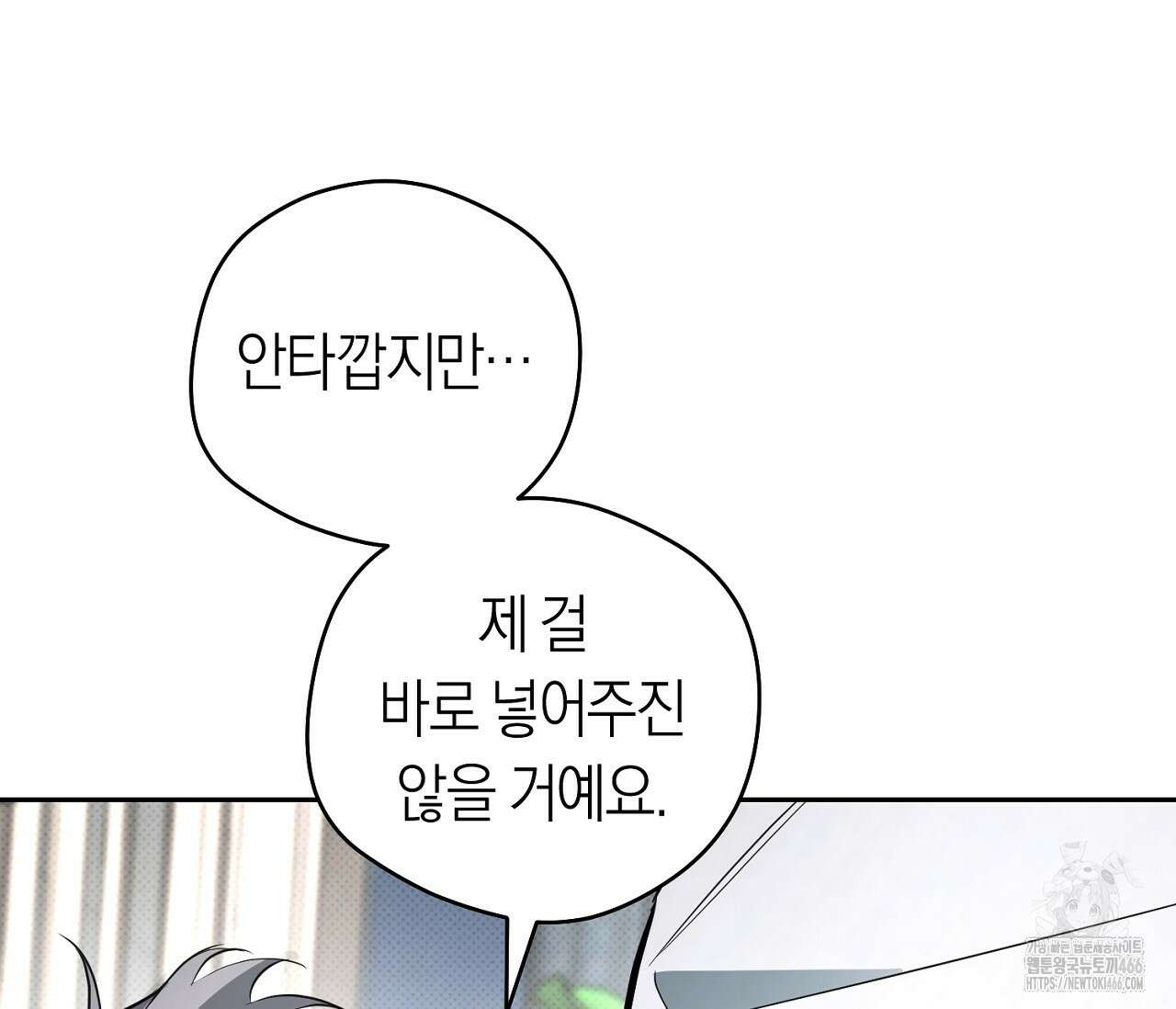 오프트랙 28화 28