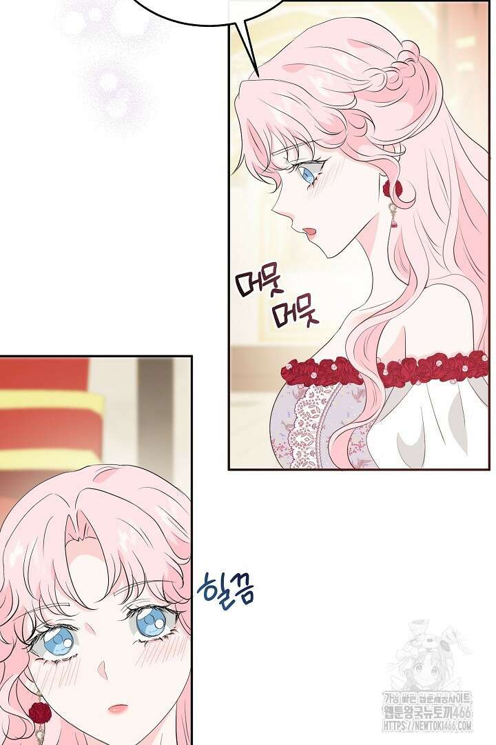 친구의 친구는 남인가요? 32화 88