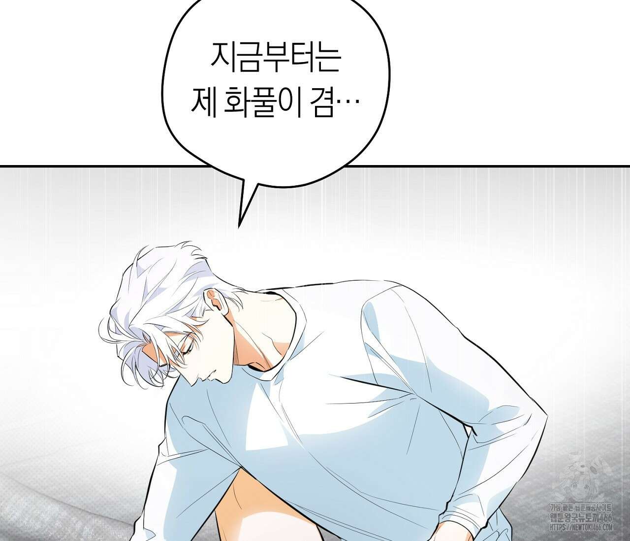 오프트랙 28화 31