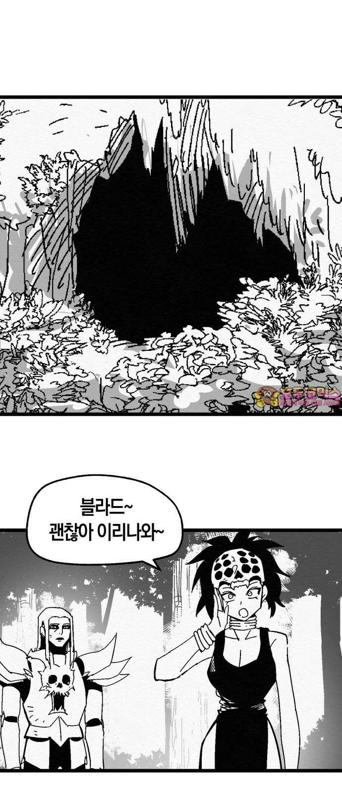 포크＆나이프 71화 1