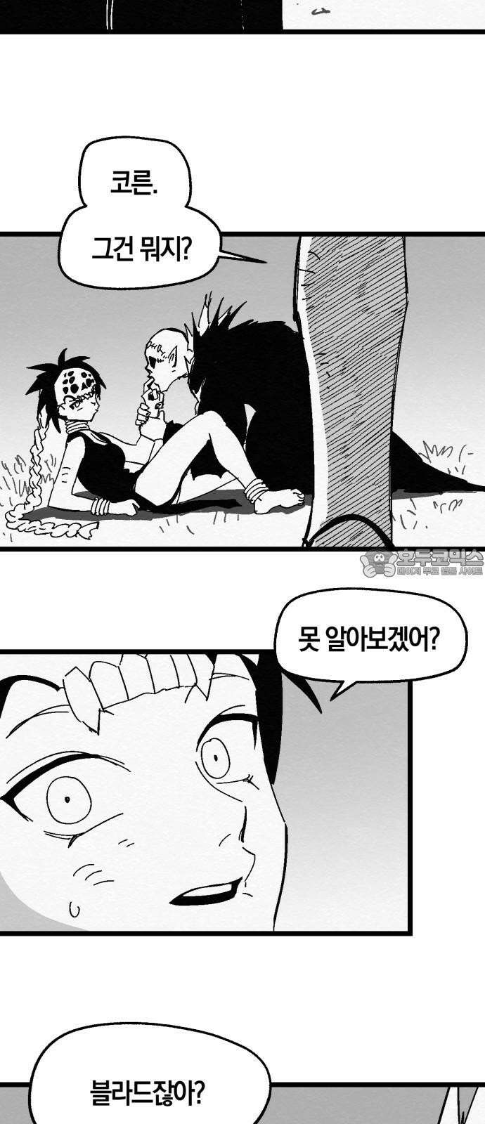 포크＆나이프 71화 6
