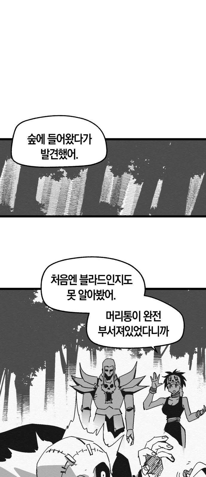 포크＆나이프 71화 8