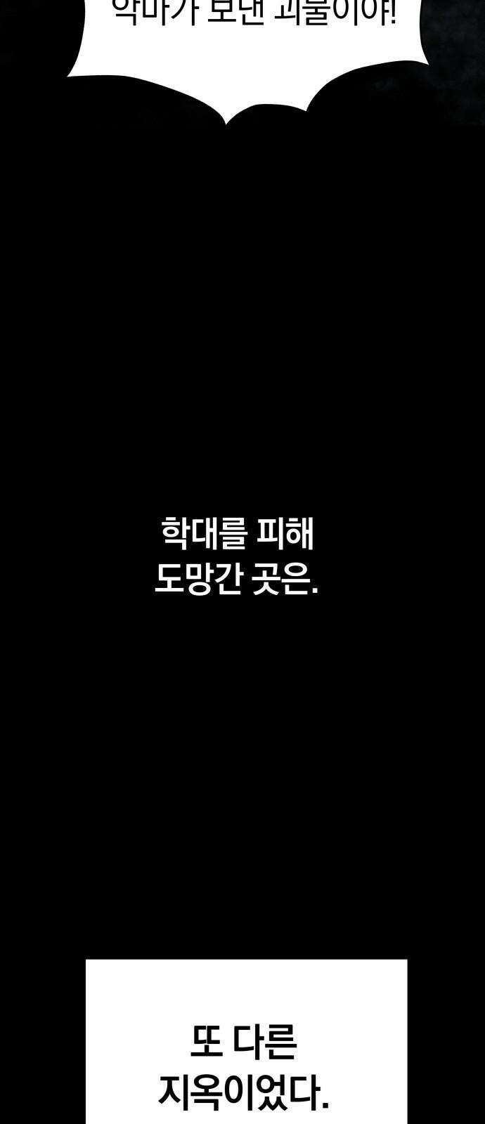 오!단군 47화 - 돼지가 구멍에 빠진 날(5) 2