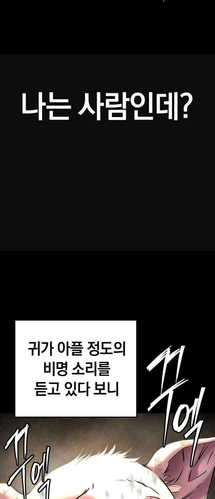 오!단군 47화 - 돼지가 구멍에 빠진 날(5) 7