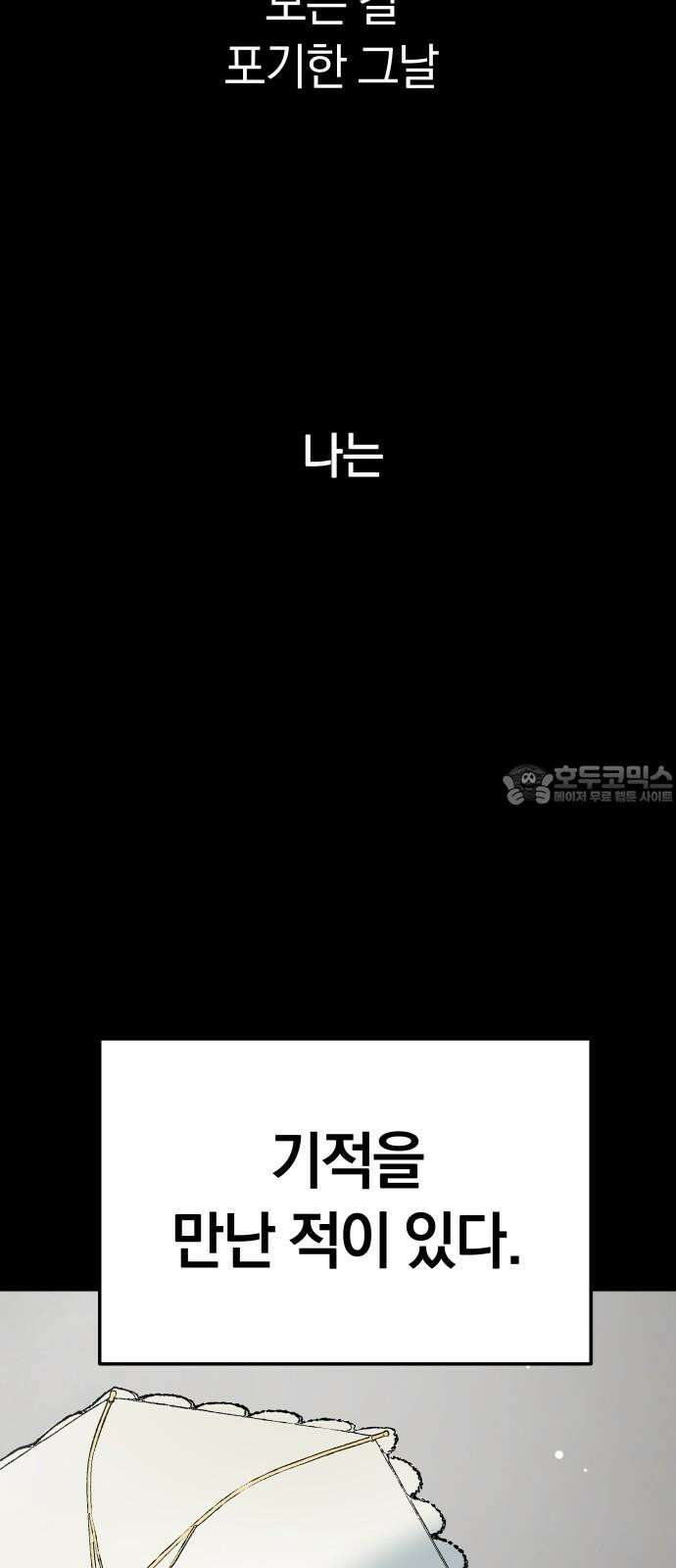 오!단군 47화 - 돼지가 구멍에 빠진 날(5) 9