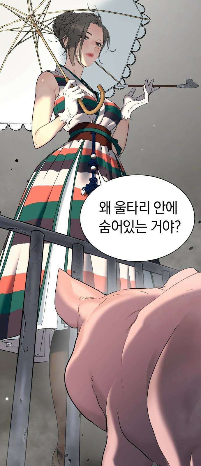 오!단군 47화 - 돼지가 구멍에 빠진 날(5) 10