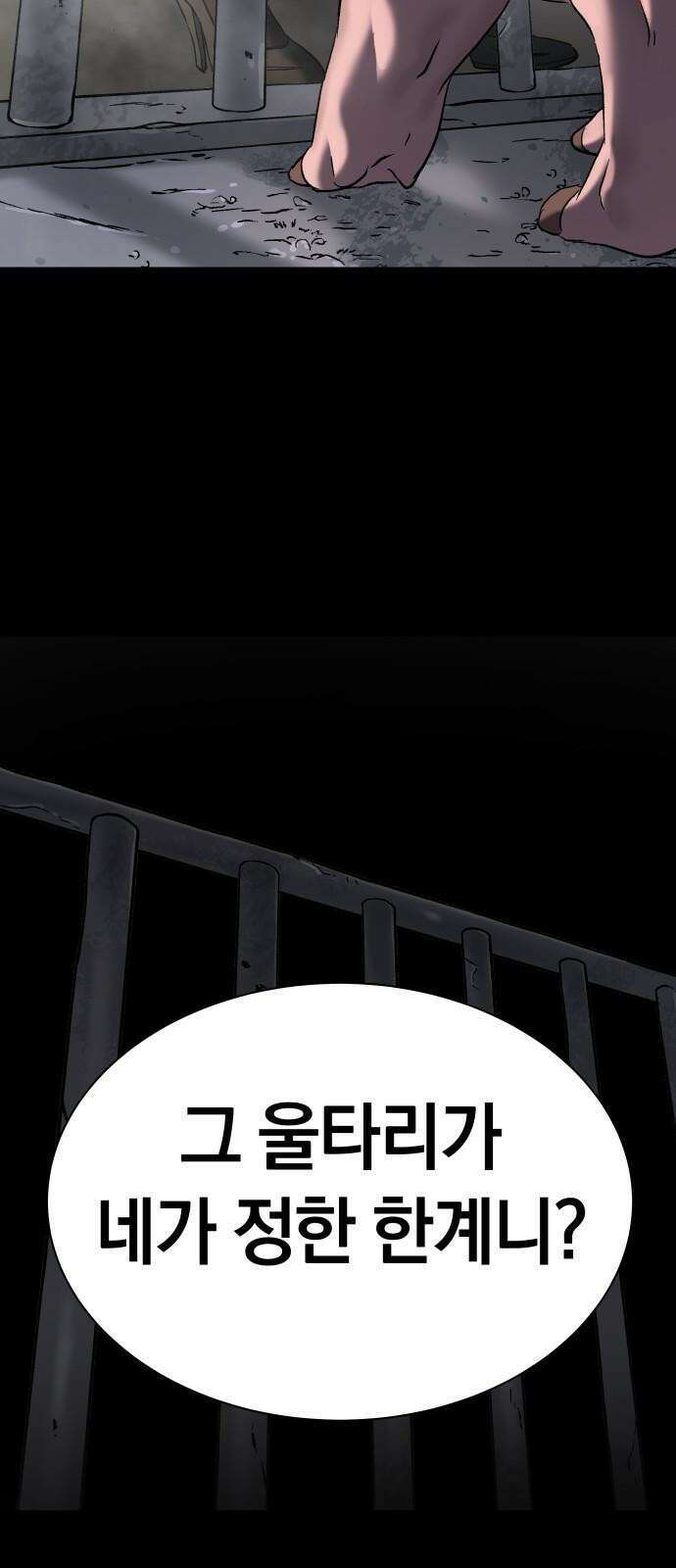오!단군 47화 - 돼지가 구멍에 빠진 날(5) 11
