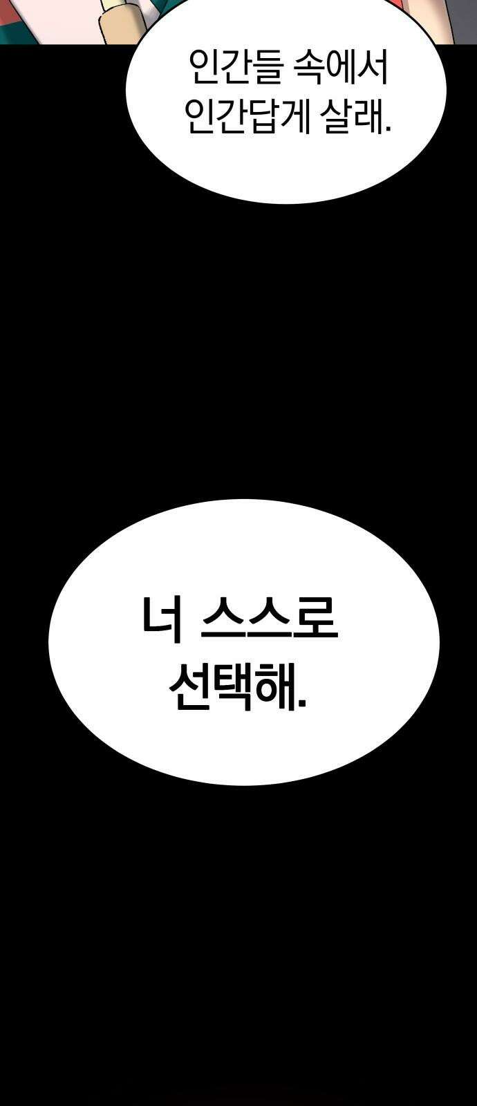 오!단군 47화 - 돼지가 구멍에 빠진 날(5) 13