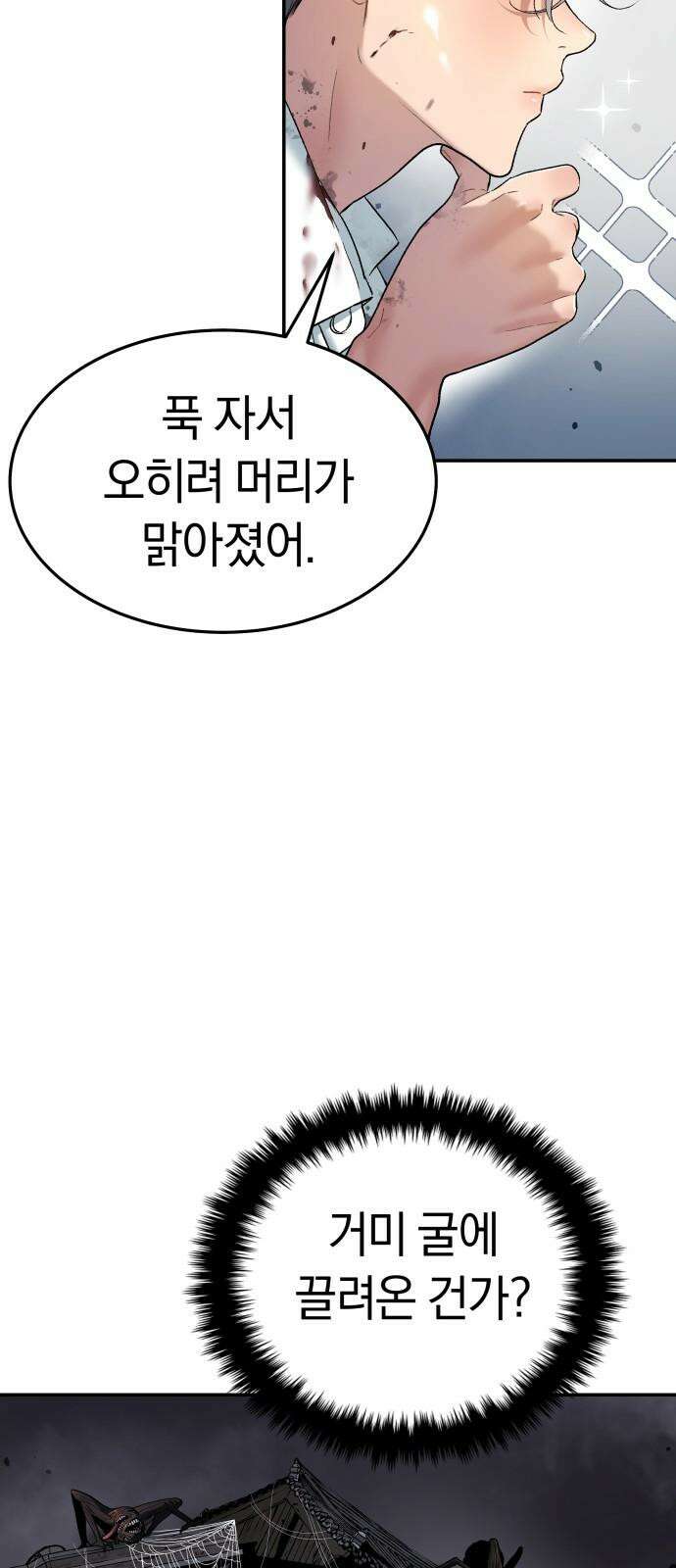 오!단군 47화 - 돼지가 구멍에 빠진 날(5) 19
