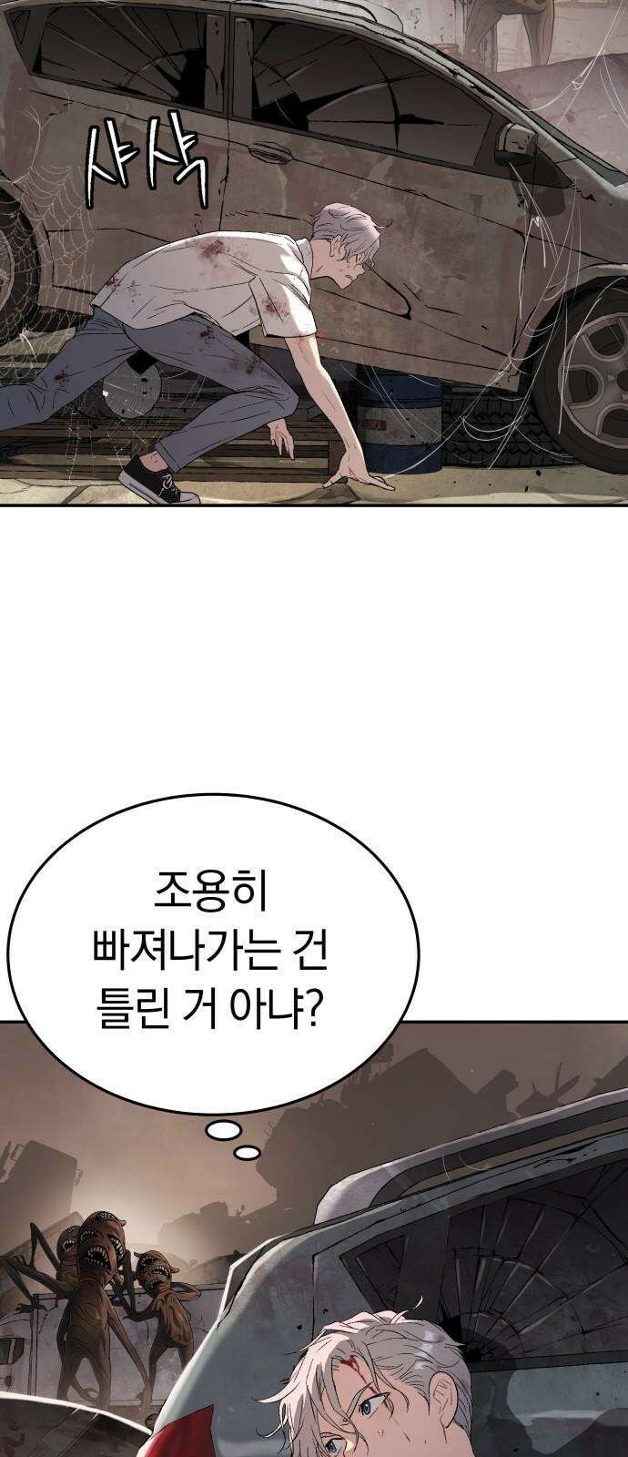 오!단군 47화 - 돼지가 구멍에 빠진 날(5) 28