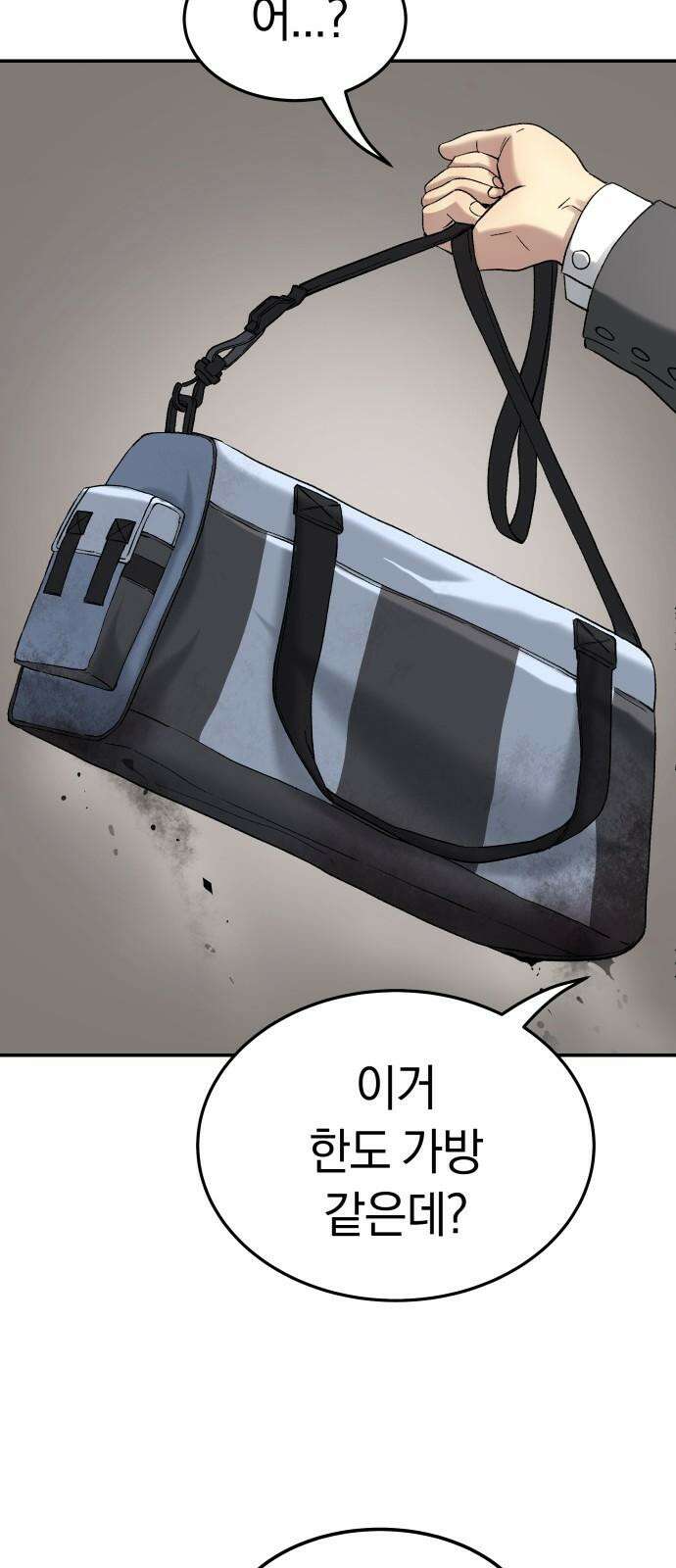 오!단군 47화 - 돼지가 구멍에 빠진 날(5) 35