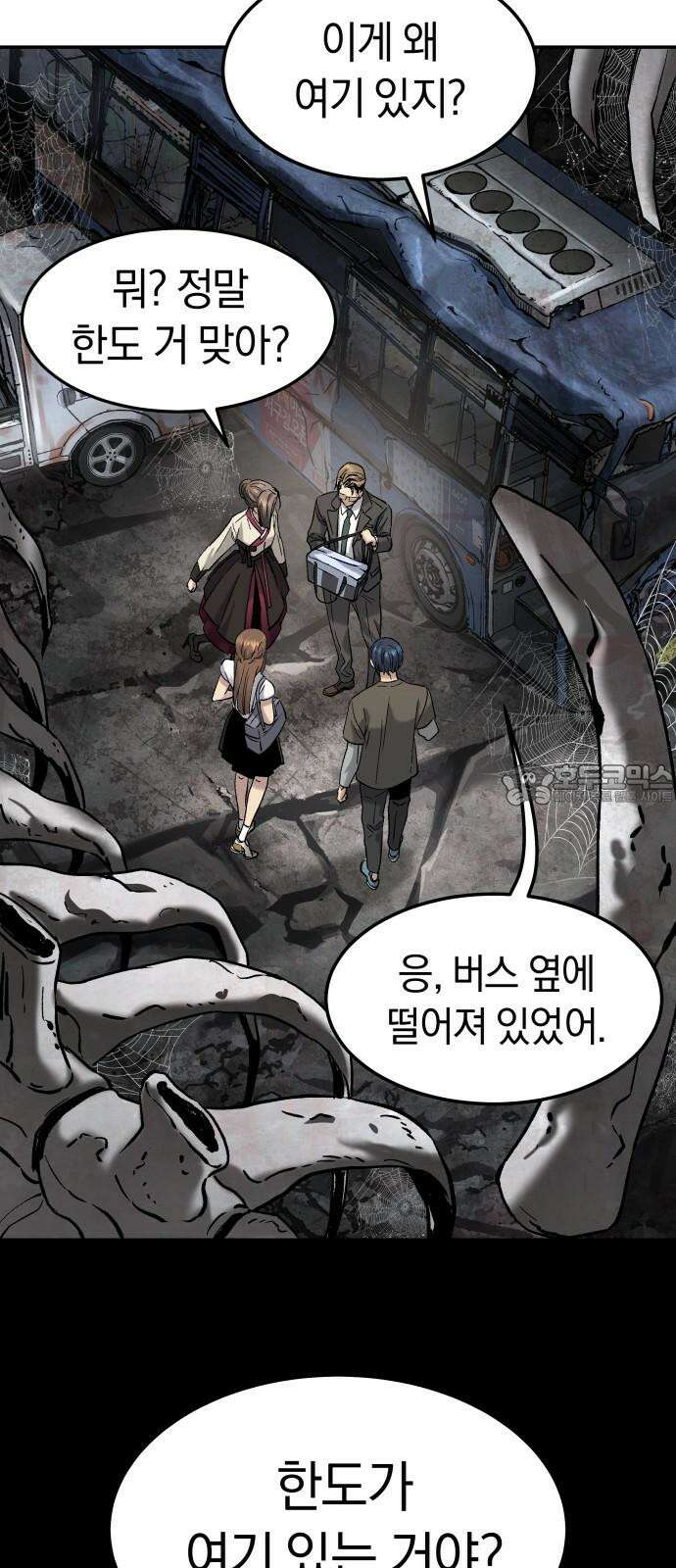 오!단군 47화 - 돼지가 구멍에 빠진 날(5) 36