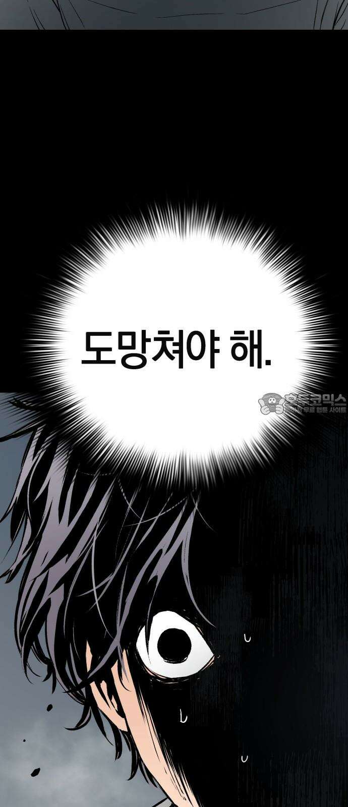 오!단군 47화 - 돼지가 구멍에 빠진 날(5) 51