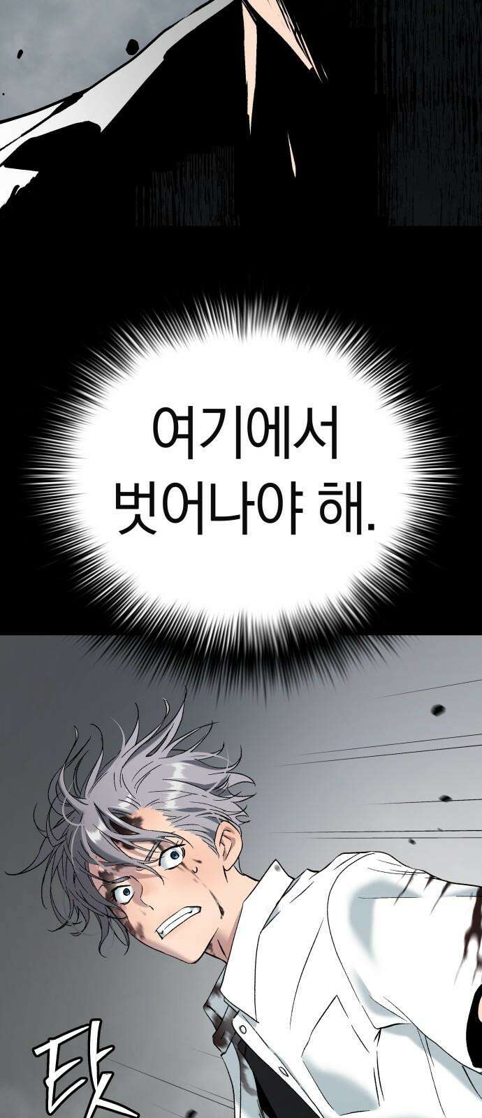 오!단군 47화 - 돼지가 구멍에 빠진 날(5) 52