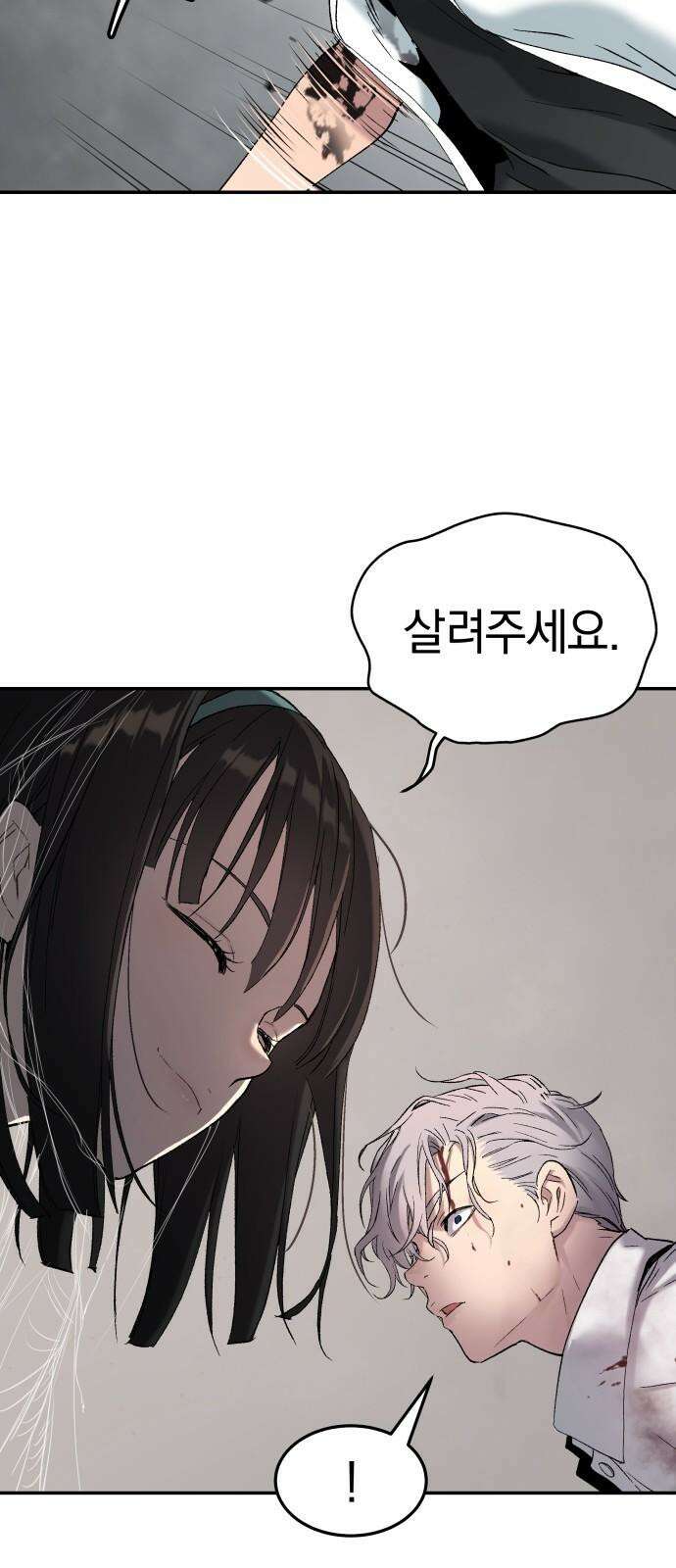 오!단군 47화 - 돼지가 구멍에 빠진 날(5) 53