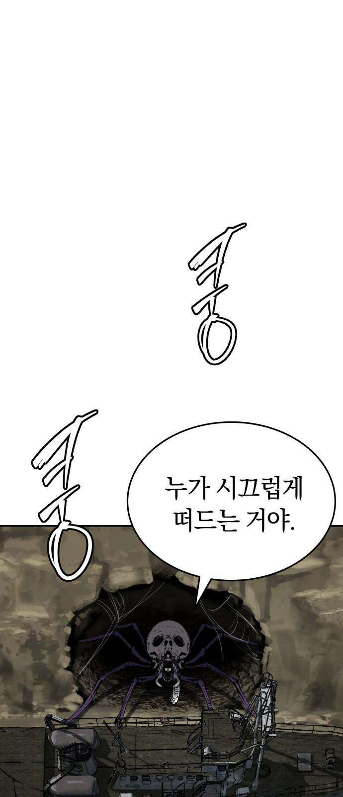 오!단군 47화 - 돼지가 구멍에 빠진 날(5) 56