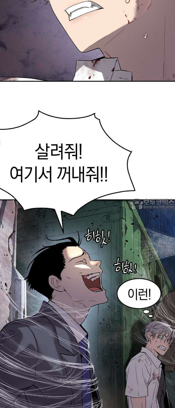 오!단군 47화 - 돼지가 구멍에 빠진 날(5) 63
