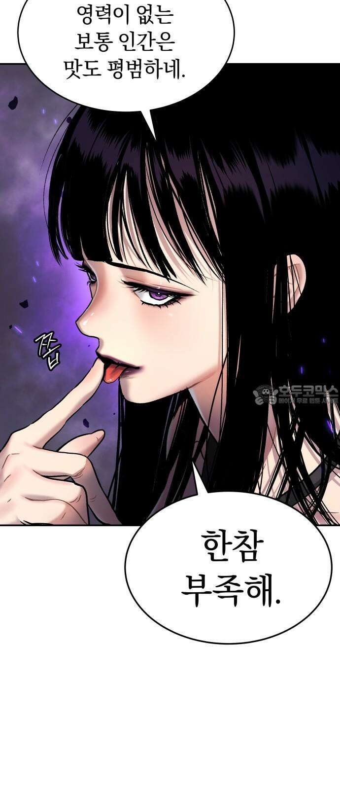 오!단군 47화 - 돼지가 구멍에 빠진 날(5) 72