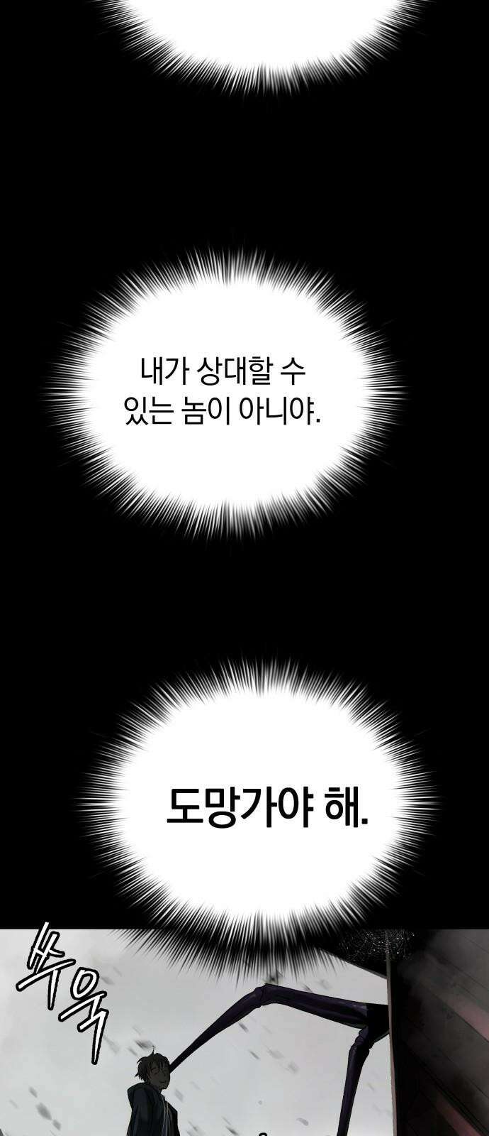 오!단군 47화 - 돼지가 구멍에 빠진 날(5) 74