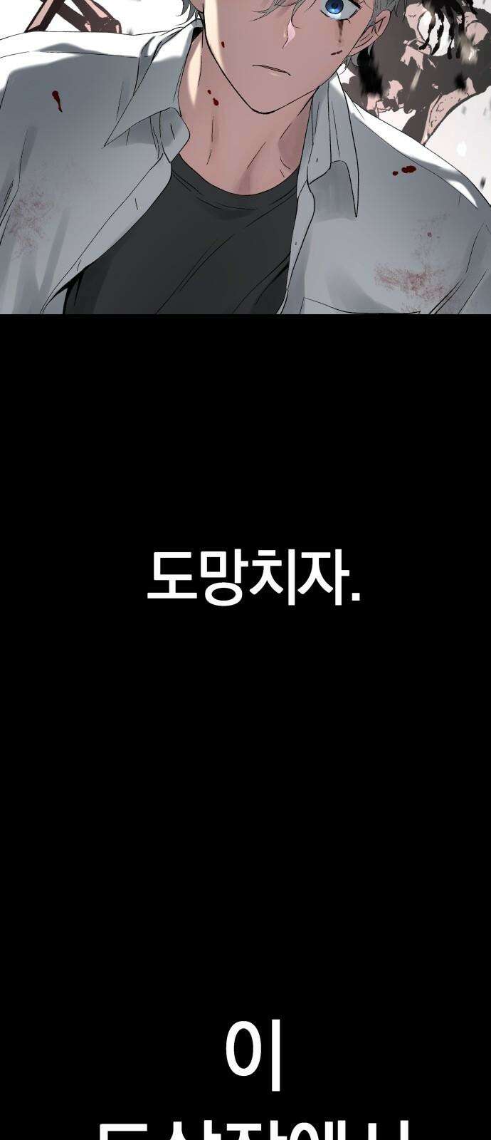 오!단군 47화 - 돼지가 구멍에 빠진 날(5) 77