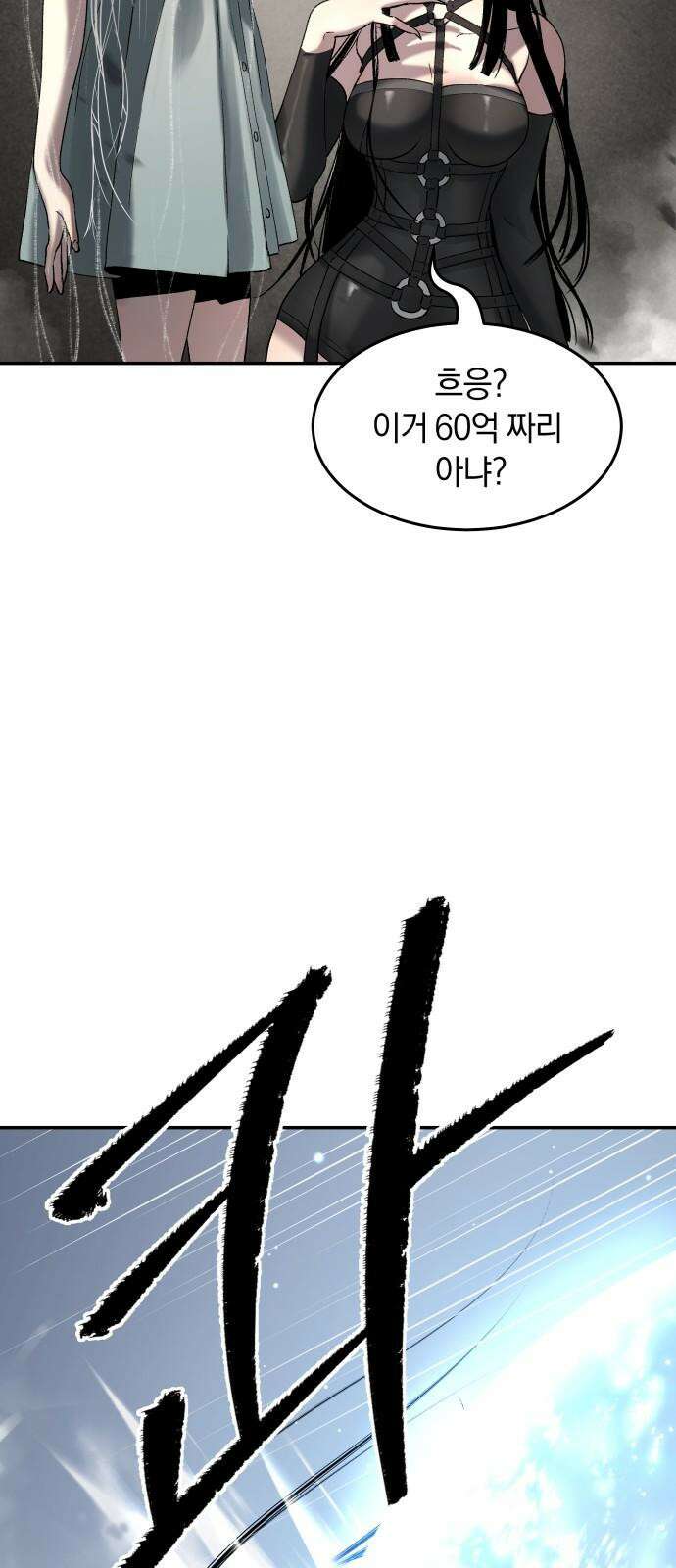 오!단군 47화 - 돼지가 구멍에 빠진 날(5) 82