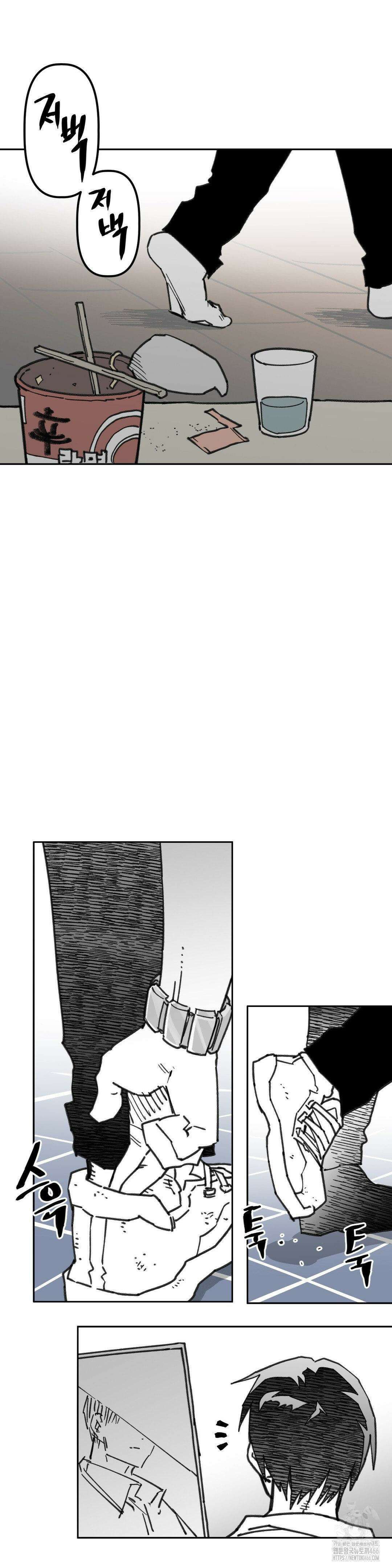 남고 소년 46화 2