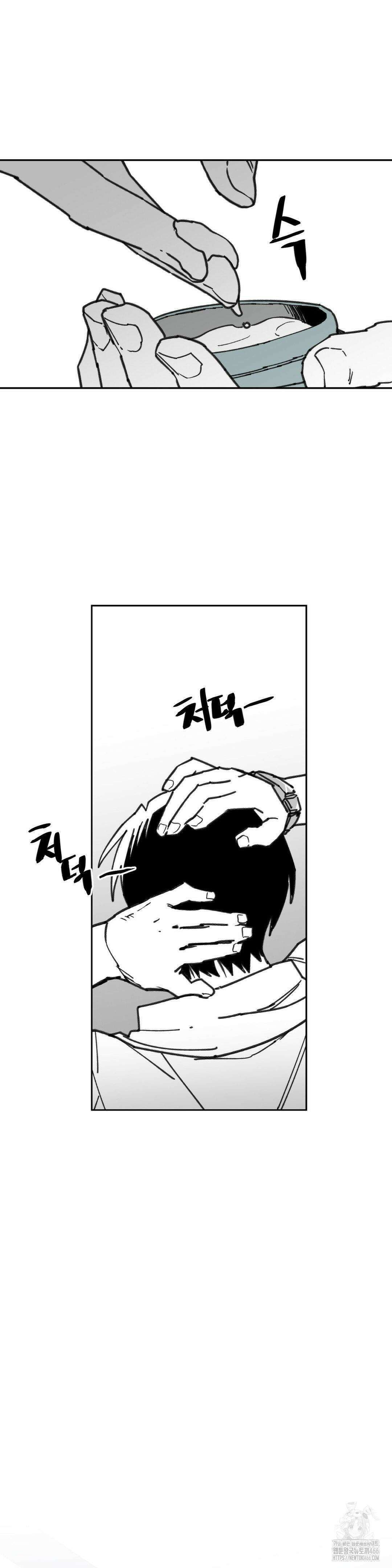 남고 소년 46화 3