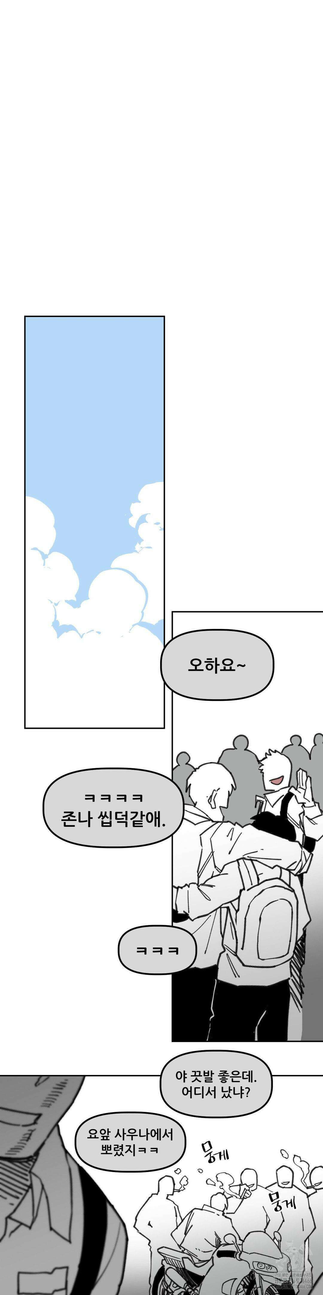 남고 소년 46화 5