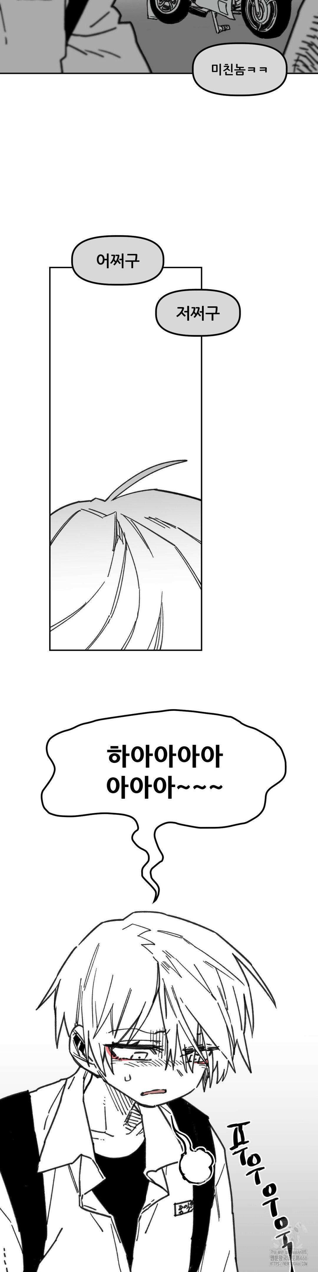 남고 소년 46화 6