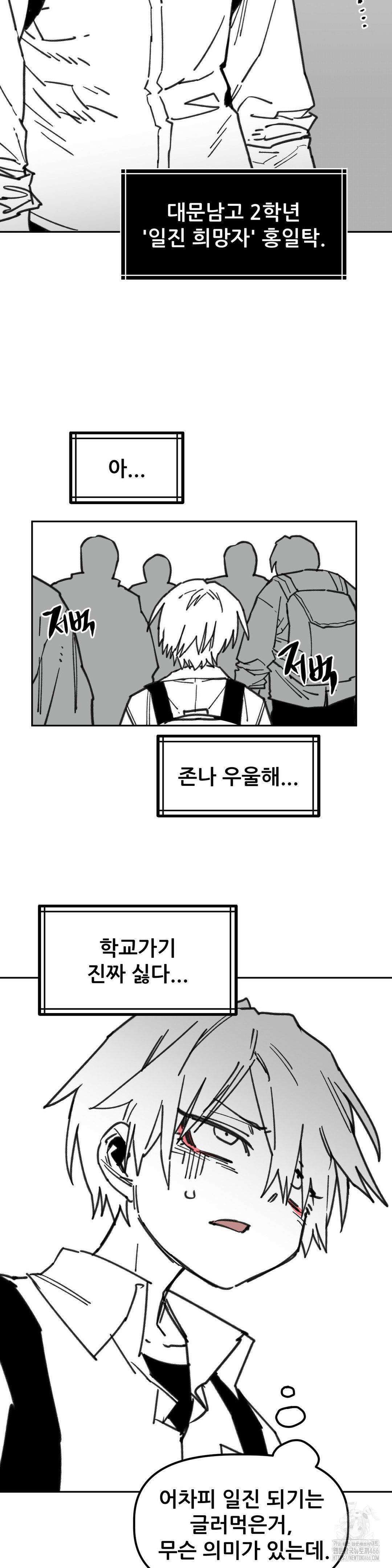 남고 소년 46화 7