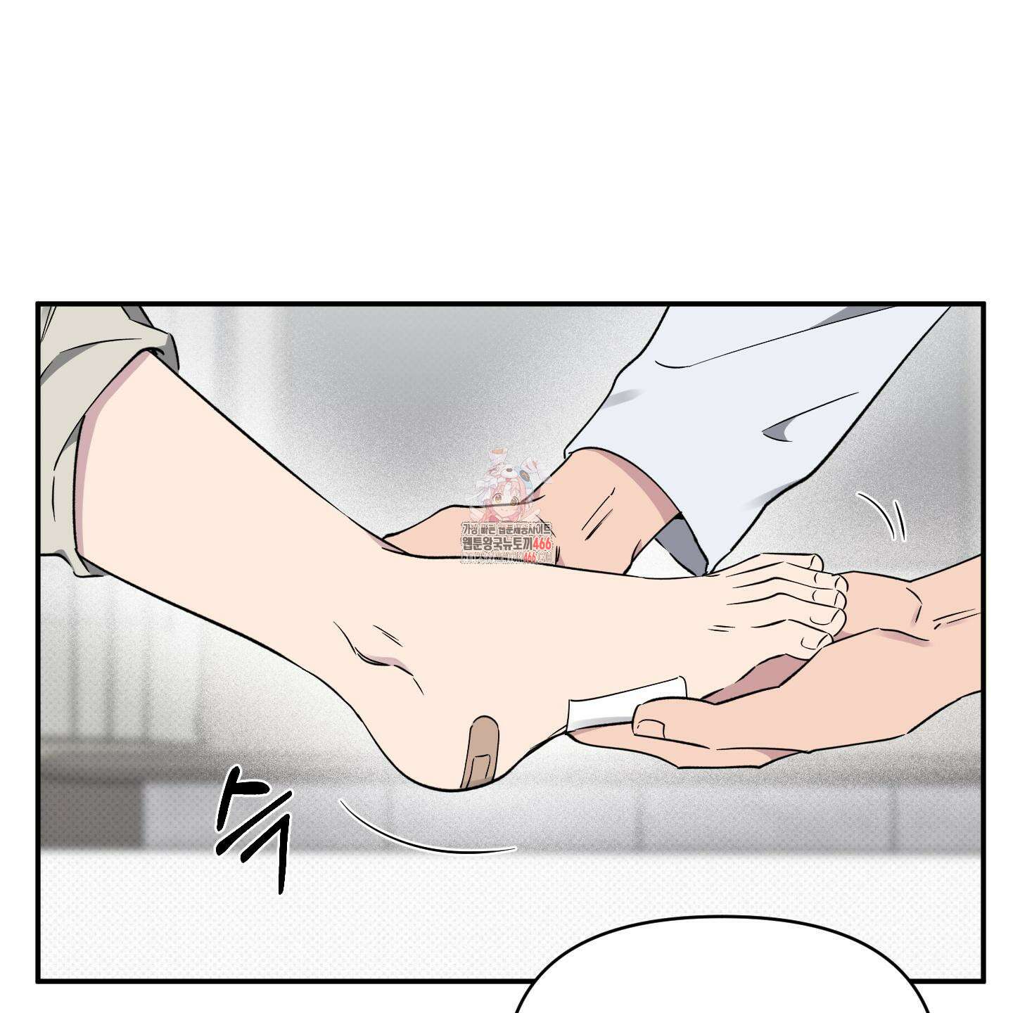 내 생애 최고의 행운 55화 1