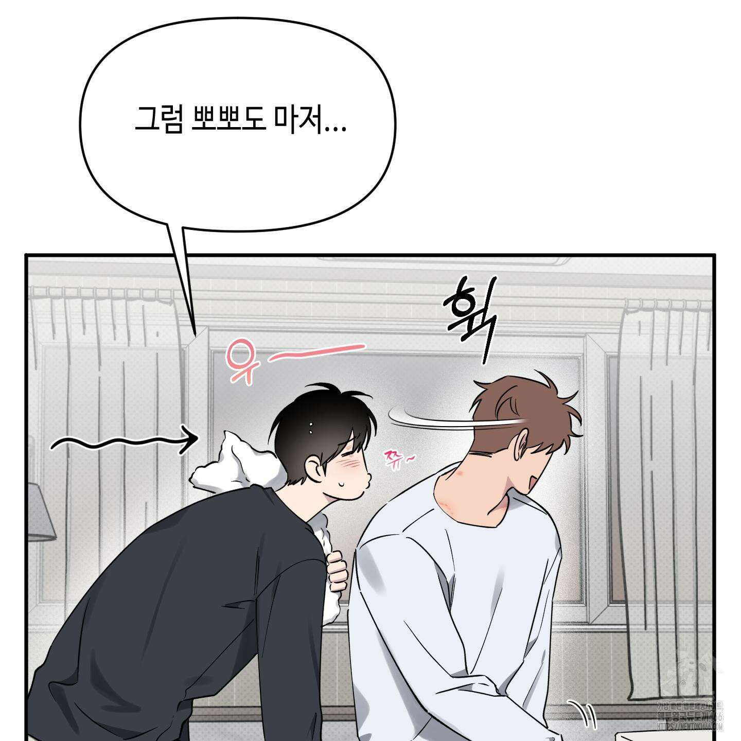 내 생애 최고의 행운 55화 6
