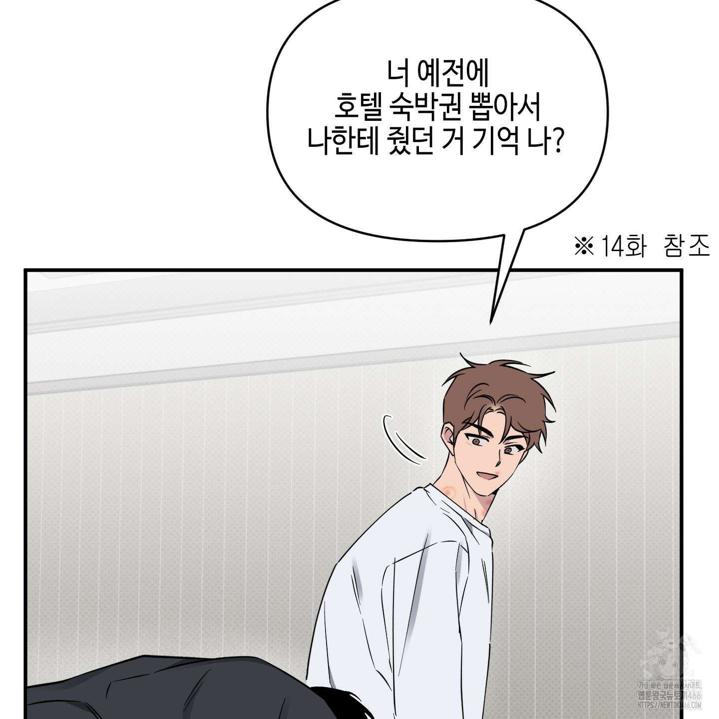 내 생애 최고의 행운 55화 8