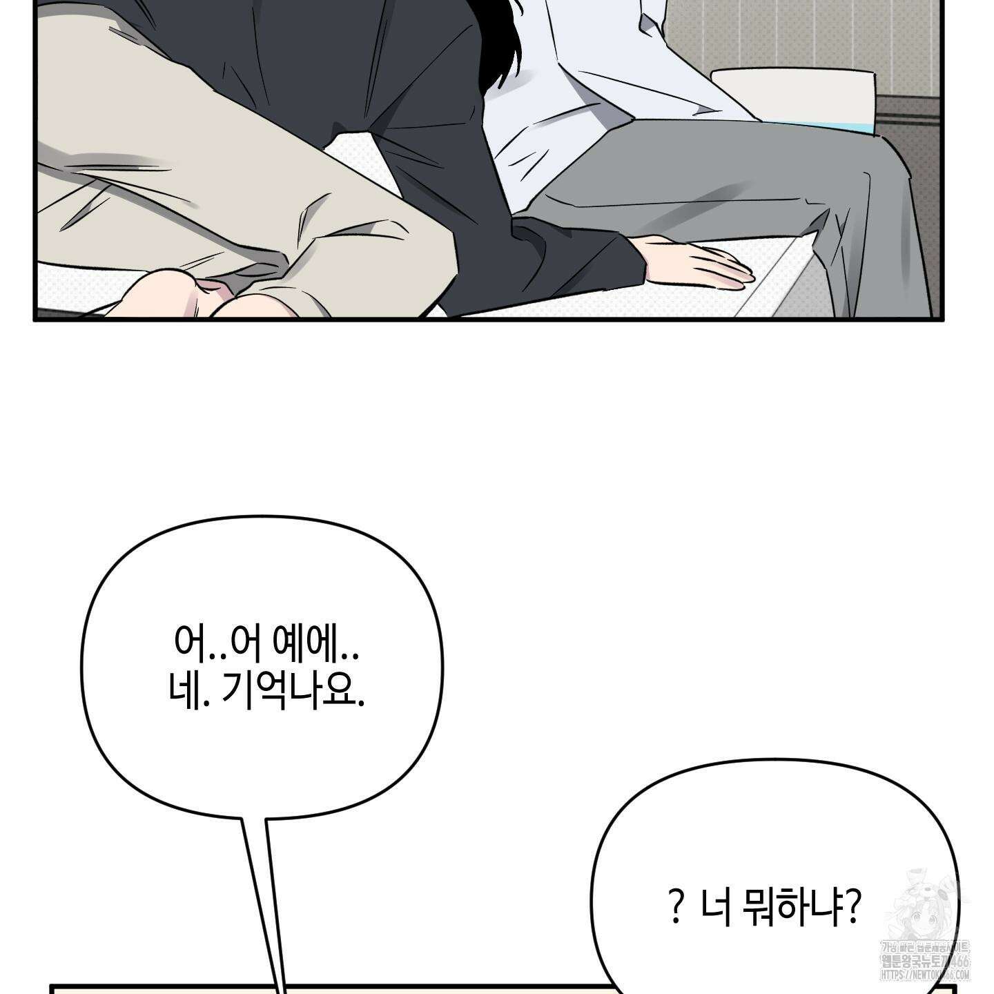내 생애 최고의 행운 55화 9
