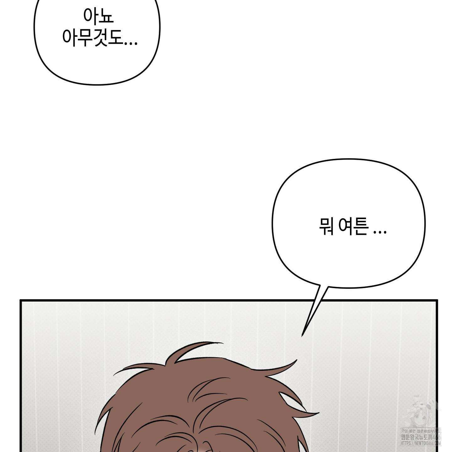 내 생애 최고의 행운 55화 11