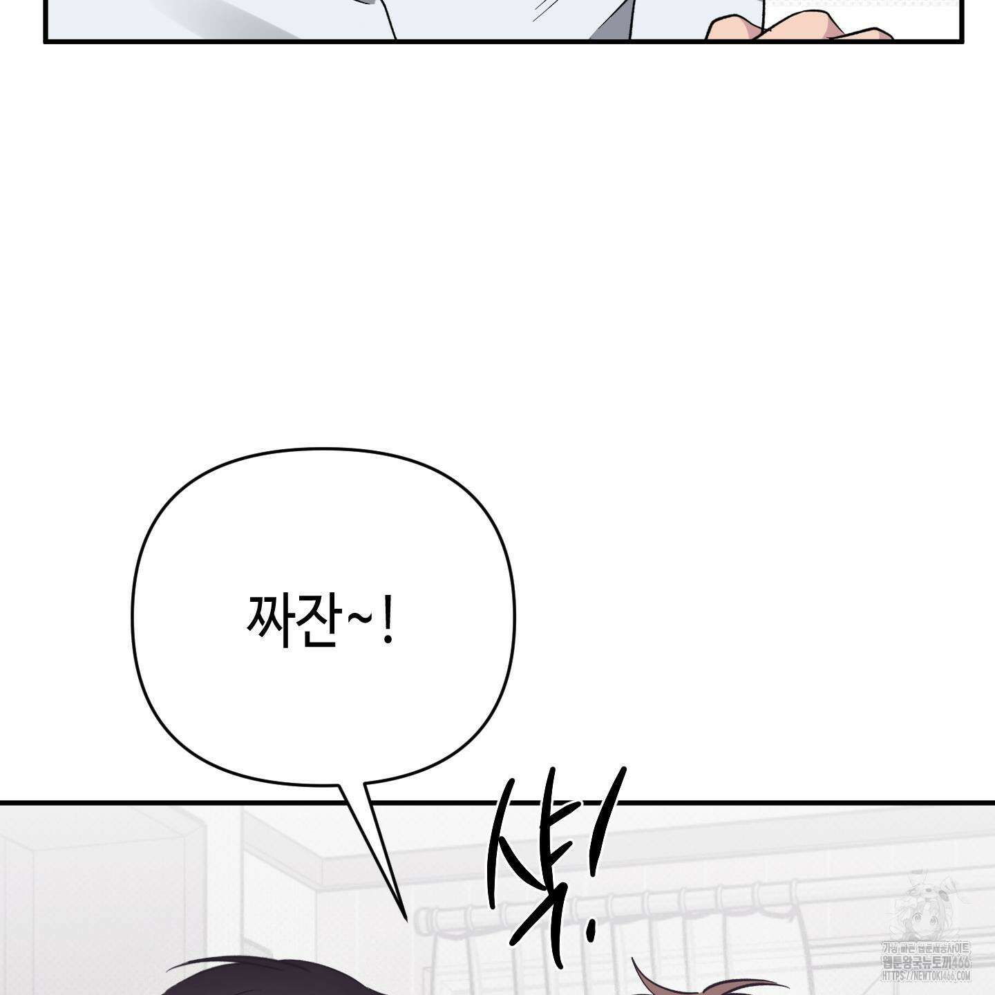 내 생애 최고의 행운 55화 13