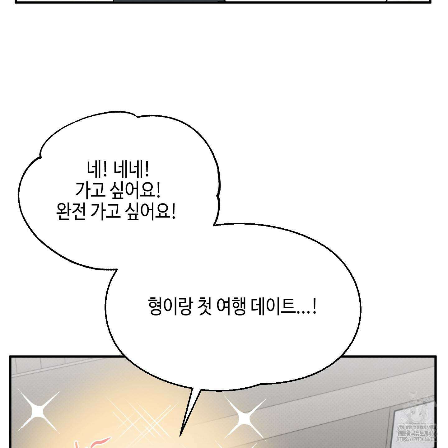 내 생애 최고의 행운 55화 21