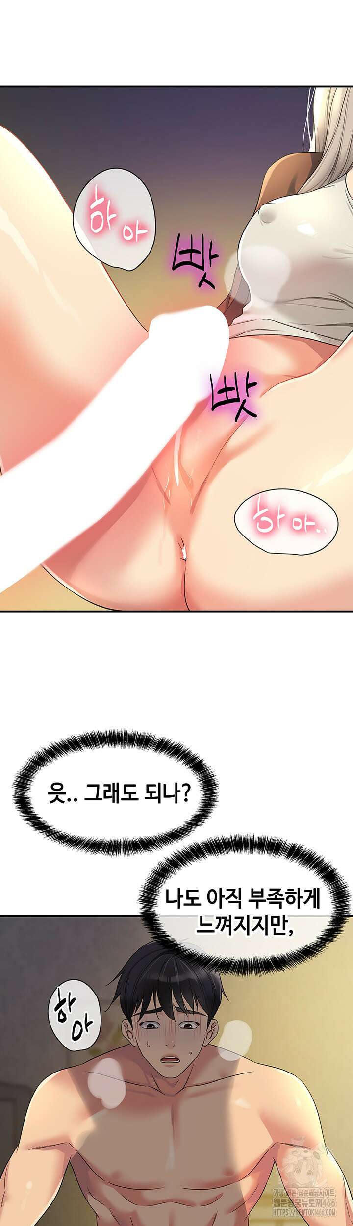 구멍가게, 구멍 열었습니다 106화 2