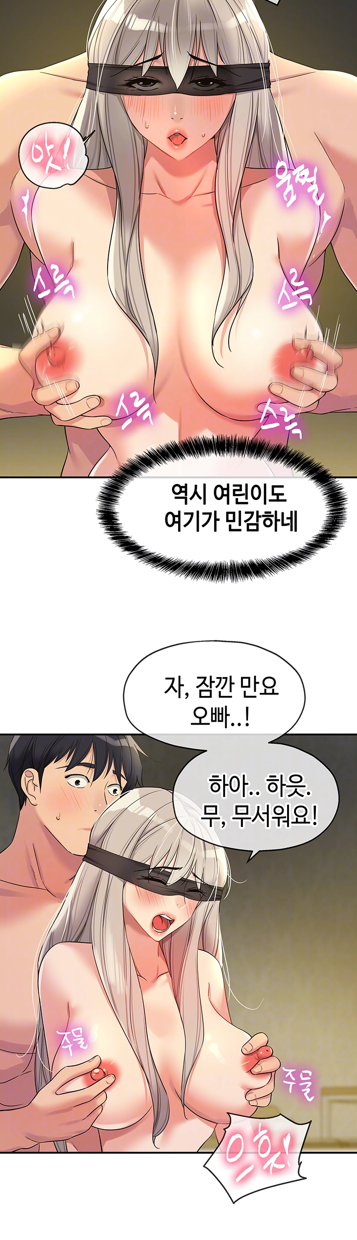 구멍가게, 구멍 열었습니다 106화 8