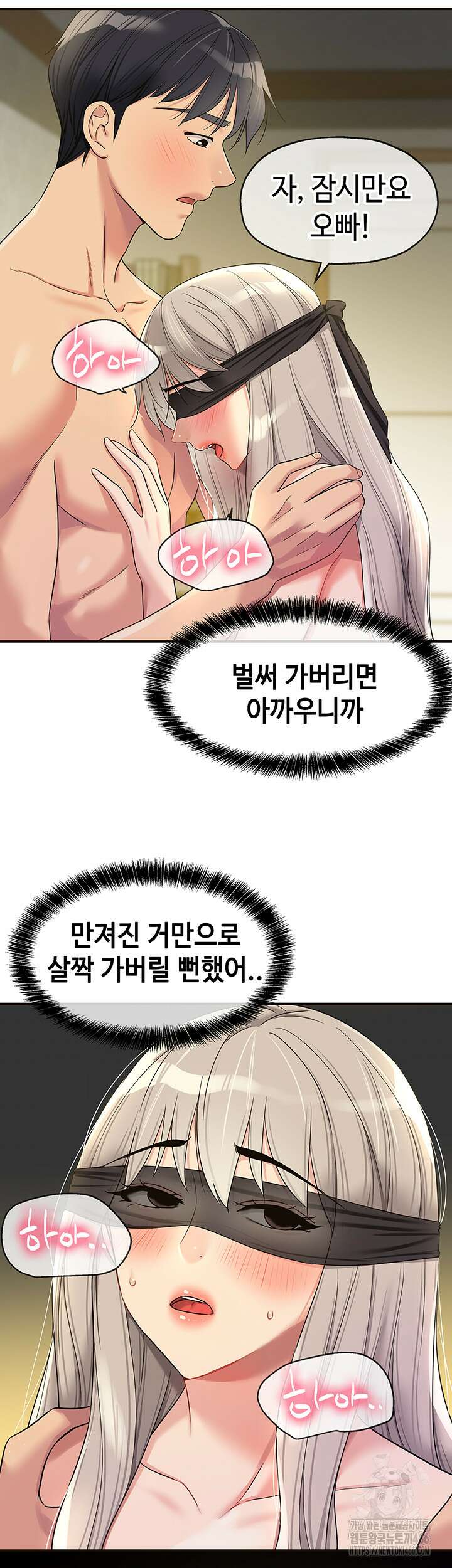 구멍가게, 구멍 열었습니다 106화 11