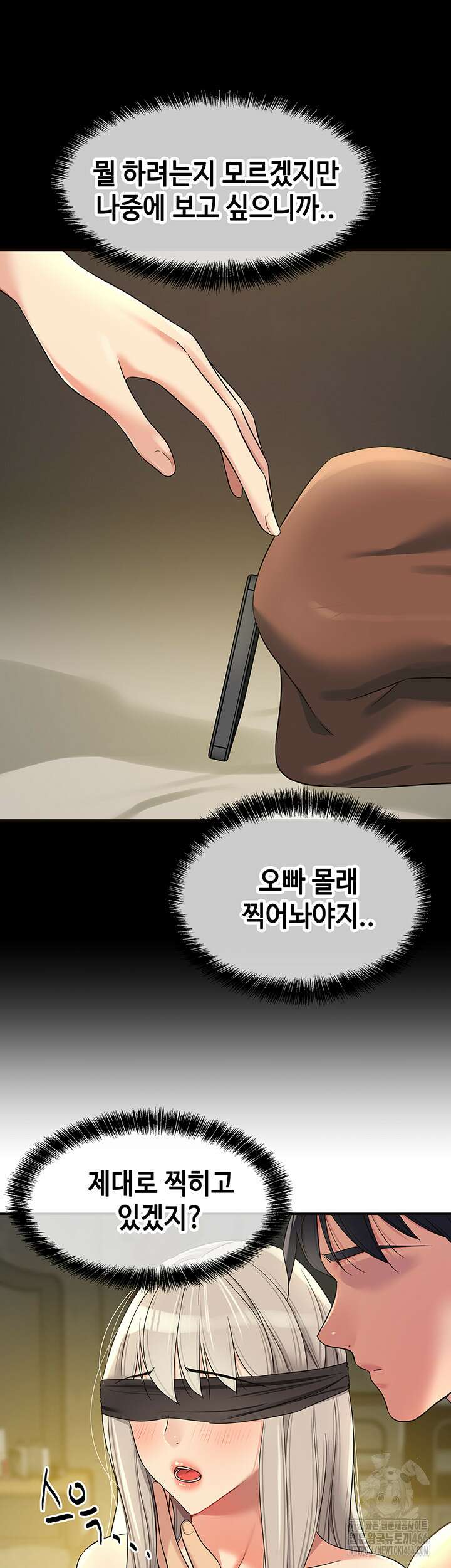 구멍가게, 구멍 열었습니다 106화 13