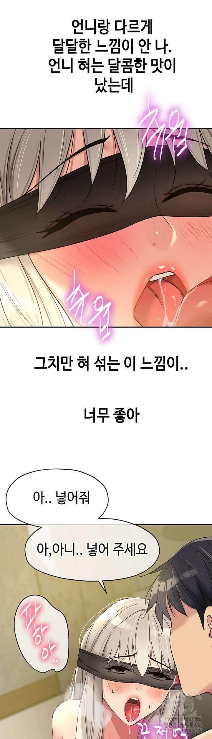 구멍가게, 구멍 열었습니다 106화 16
