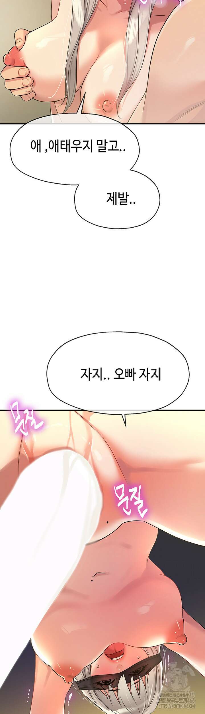 구멍가게, 구멍 열었습니다 106화 17