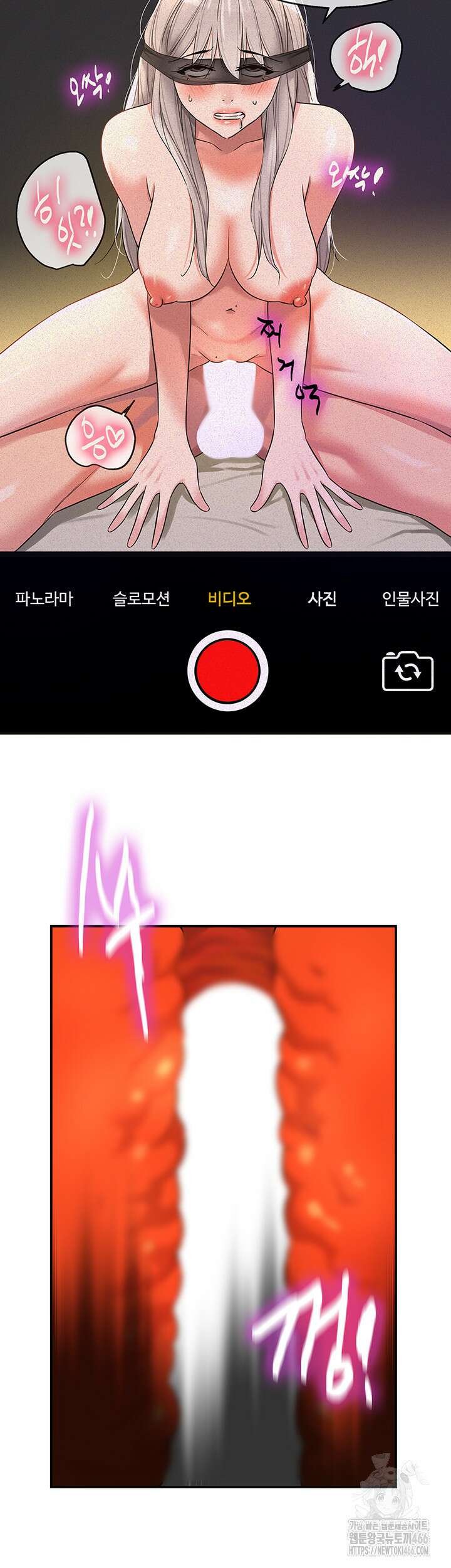구멍가게, 구멍 열었습니다 106화 19