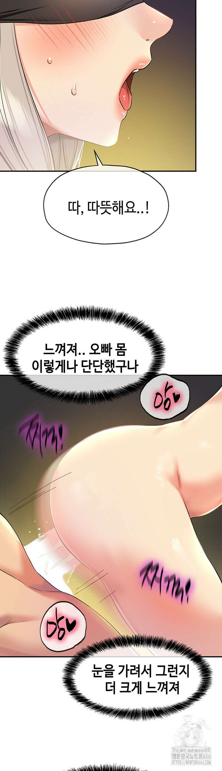 구멍가게, 구멍 열었습니다 106화 22