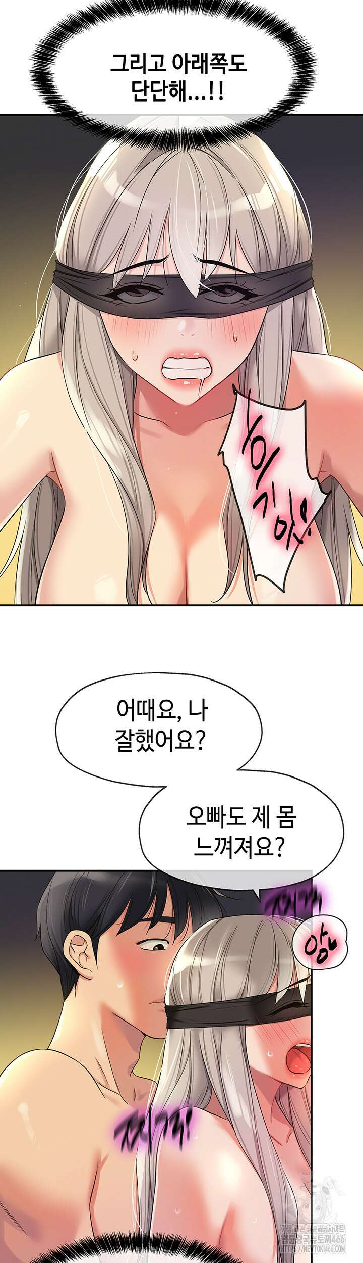 구멍가게, 구멍 열었습니다 106화 23